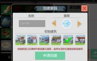 创造与魔法在哪建家好 创造与魔法在哪建家好
