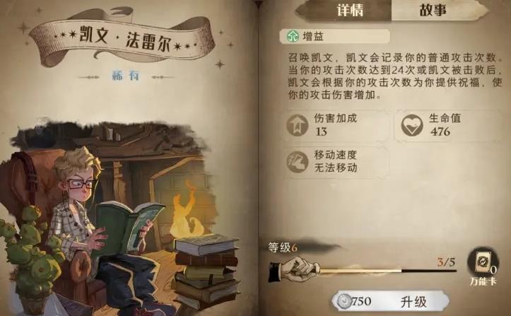哈利波特魔法觉醒最厉害卡组排名 哈利波特魔法觉醒最厉害卡组排名