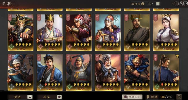 三国志战略版求贤令在哪