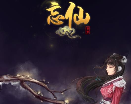 忘仙地仙劫怎么过 忘仙地仙劫怎么过