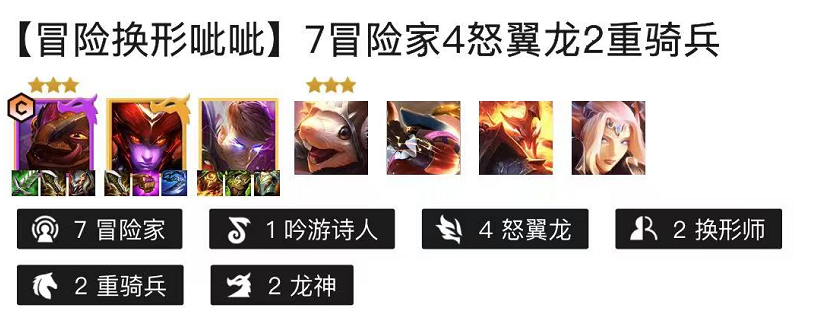 金铲铲之战冒险换型呲呲怎么玩