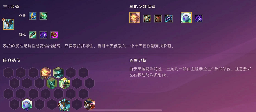 金铲铲之战高手怎么进阶四龙九五