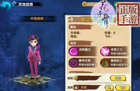 花千骨手游八卦奇阵怎么走 花千骨手游八卦奇阵怎么走