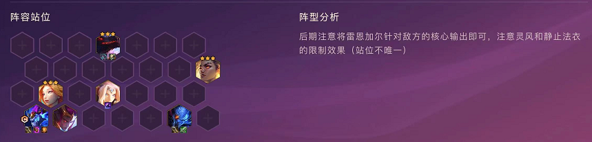 金铲铲之战黯灵星界索尔阵容攻略