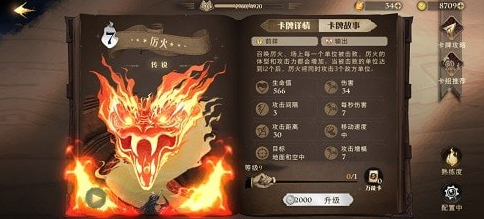 厉火流卡组怎么配