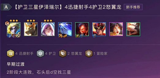 金铲铲之战赌ez怎么玩