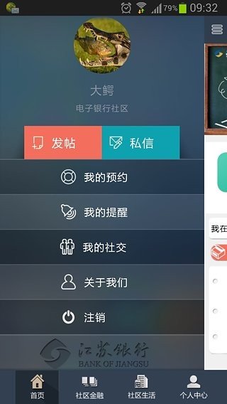 社区帮游戏截图3