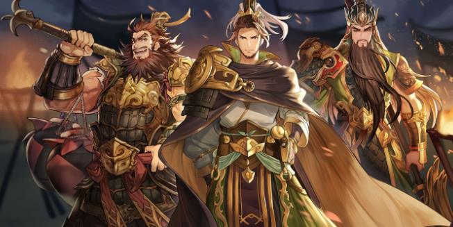 三国志幻想大陆刘备关羽张飞 三国志幻想大陆刘备关羽张飞