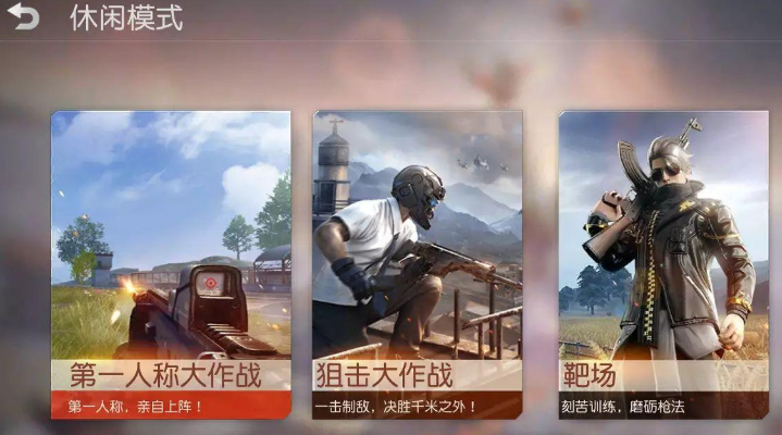 荒野行动技术怎么提高
