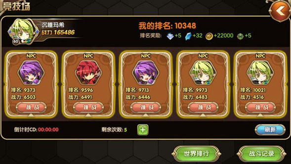 艾尔战记段位赛S级打法技巧 艾尔战记段位赛S级打法技巧