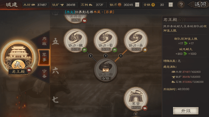 三国志战略版怎么搭配武将和战法