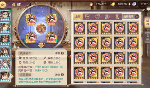 三国志幻想大陆多余的战魂有什么用