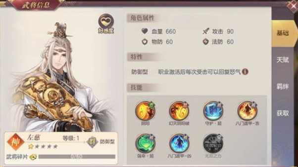 三国志幻想大陆多余的战魂有什么用 三国志幻想大陆多余的战魂有什么用