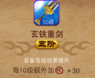 大掌门玄铁重剑怎么获得
