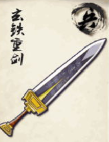 大掌门玄铁重剑怎么获得 大掌门玄铁重剑怎么获得