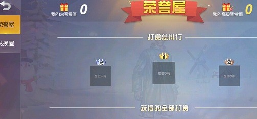 荒野行动荒野老兵称号怎么获得