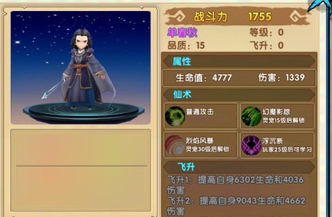 花千骨手游灵宠单春秋怎么培养