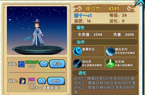 花千骨手游灵宠单春秋怎么培养 花千骨手游灵宠单春秋怎么培养