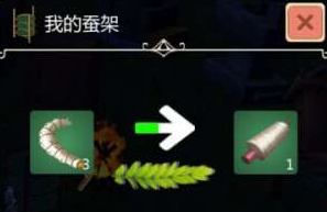 创造与魔法蚕丝怎么得 创造与魔法蚕丝怎么得