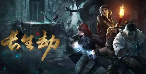 长生劫尸王在哪 长生劫尸王在哪