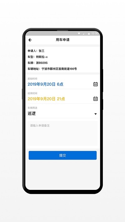 i警务共同体游戏截图3