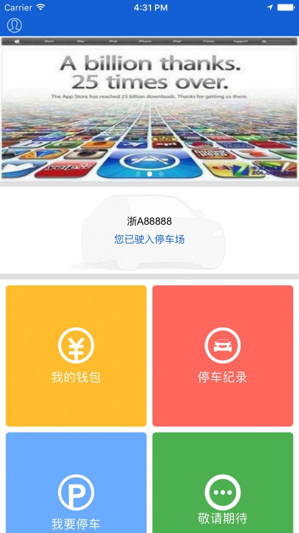 西子智能停车游戏截图3