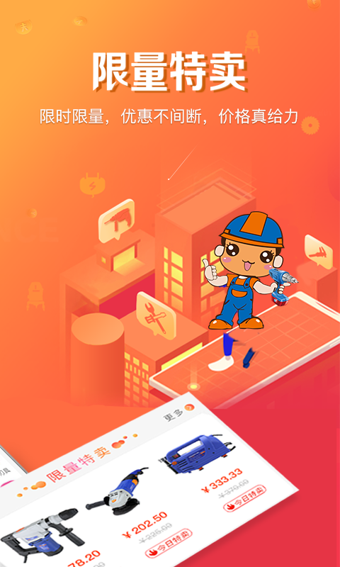 汉固达门店游戏截图3