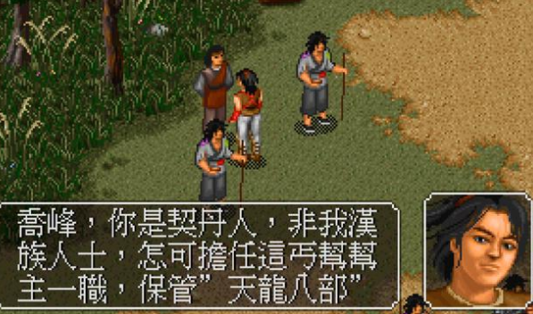 金庸群侠传光明顶怎么进入