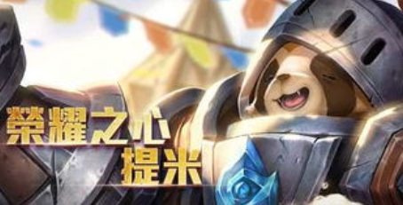 传说对决提米背景故事