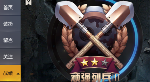 荒野行动怎么打排位赛