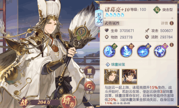 三国志幻想大陆名将选择 三国志幻想大陆名将选择