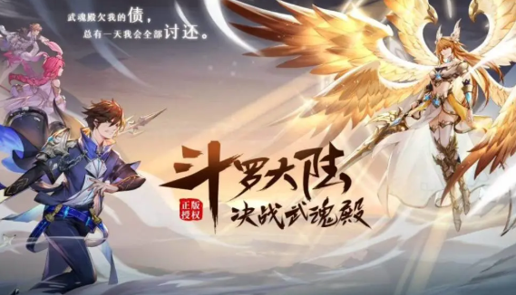 斗罗大陆铸币怎么获得