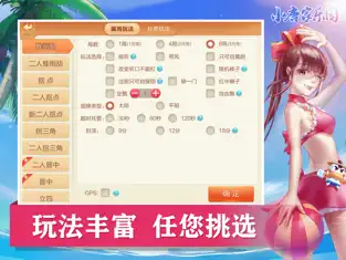 小唐家乐园游戏截图1