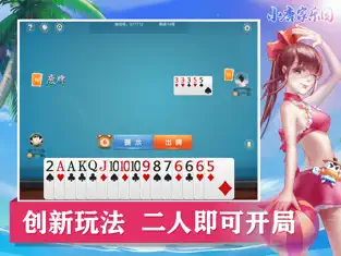 小唐家乐园游戏截图3