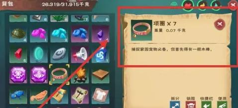 创造与魔法鸡怎么生产