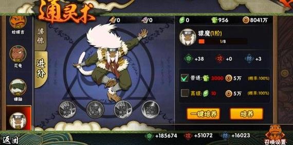 火影忍者手游通灵兽怎么激活 火影忍者手游通灵兽怎么激活