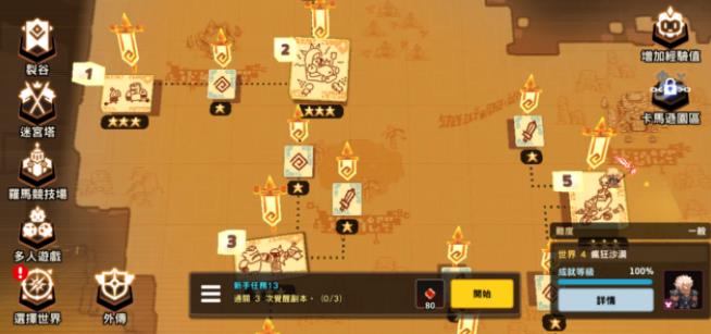 坎公骑冠剑6 3出口在哪