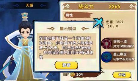 花千骨手游灵宠无垢完全解析
