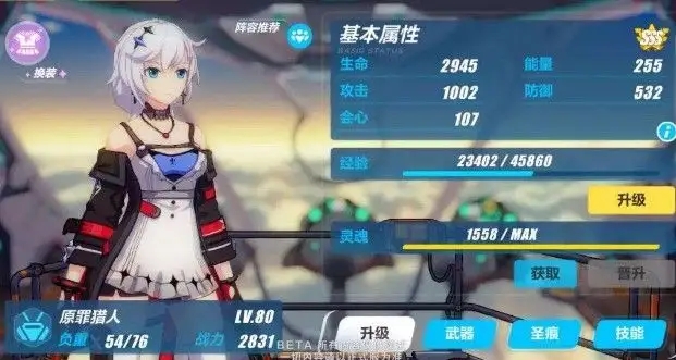 崩坏3原罪猎人圣痕搭配