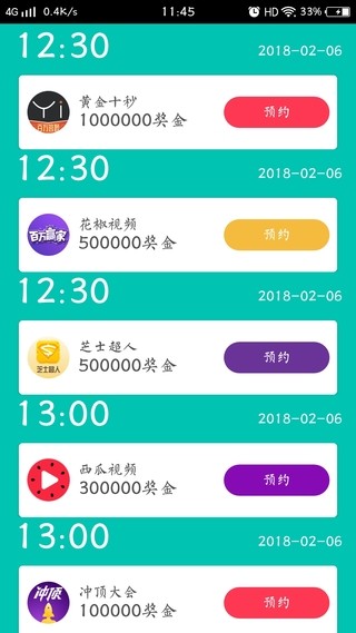 诸葛答题游戏截图3