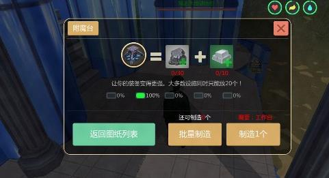 创造与魔法附魔石分布