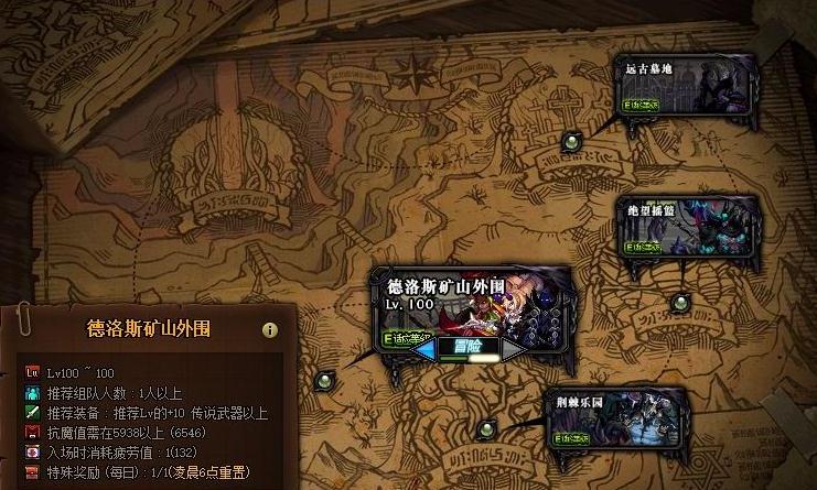 地下城与勇士黑鸭任务在哪