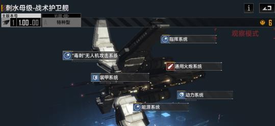 无尽的拉格朗日无人机怎么获得 无尽的拉格朗日无人机怎么获得