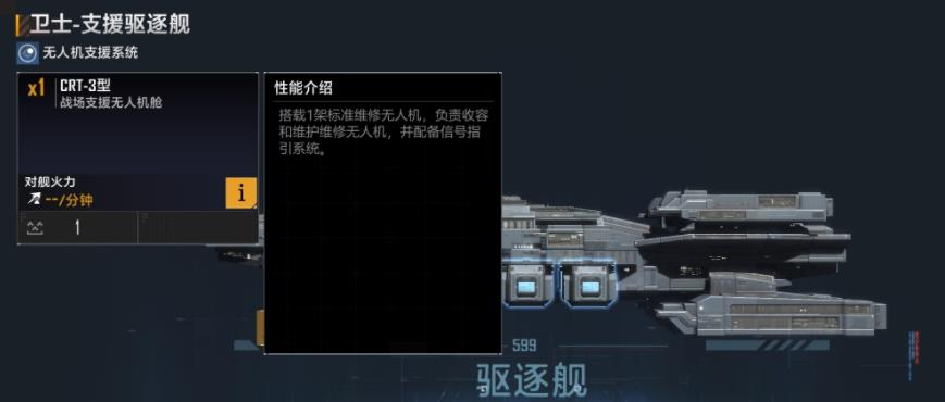 无尽的拉格朗日无人机怎么获得