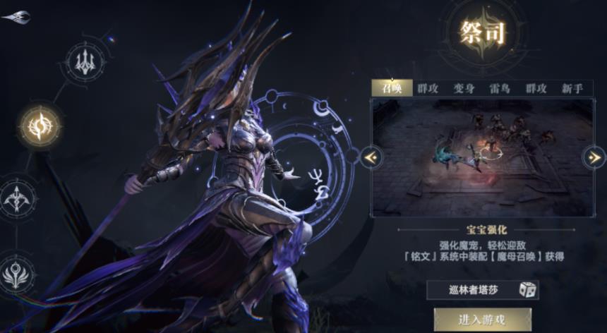 黑暗之潮祭祀天赋加点 黑暗之潮祭祀天赋加点