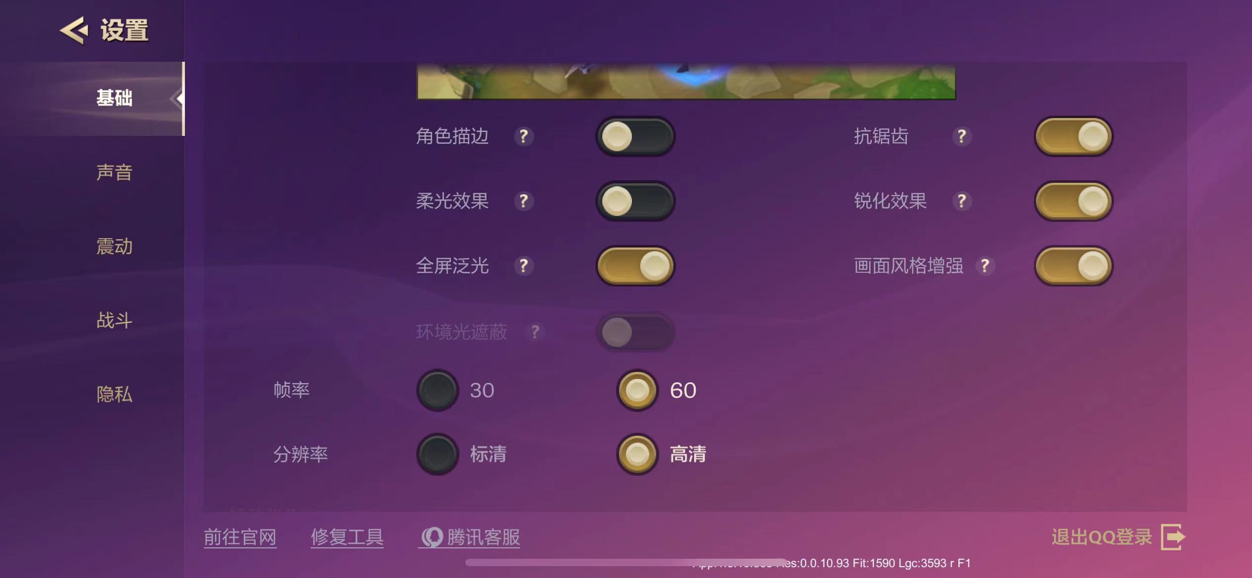 金铲铲之战怎么设置界面 金铲铲之战怎么设置界面