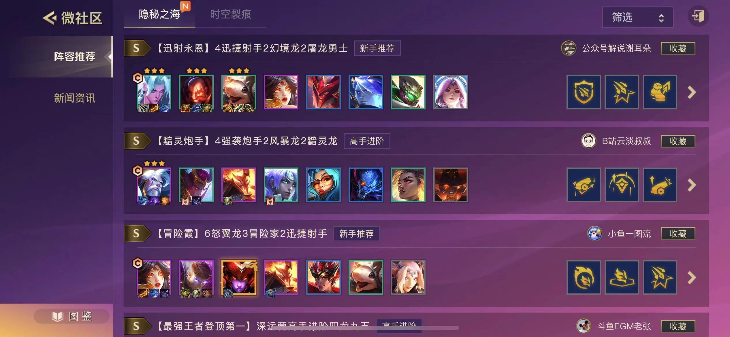 金铲铲之战该怎么运营 金铲铲之战该怎么运营