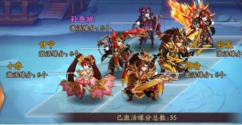 少年三国志2吴国紫金阵容搭配
