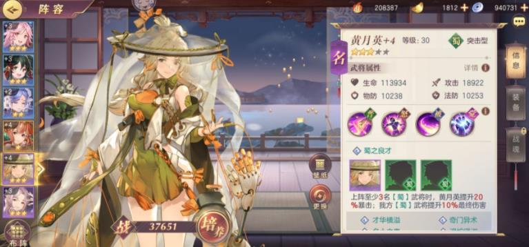 三国志幻想大陆女团最佳阵容