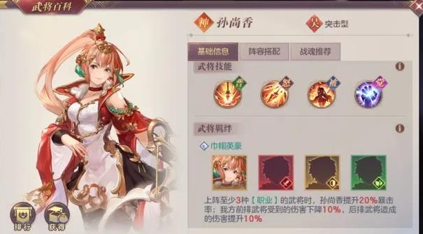 三国志幻想大陆女团最佳阵容